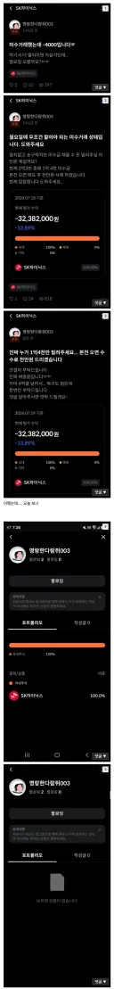 주식) 다람쥐의 최후