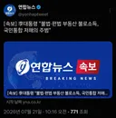 대통령 자백