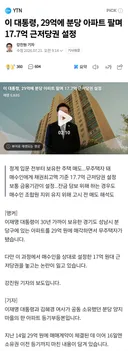 분당 29억저렴하게 팔았다던데 그럼 현시세는?