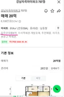 집주인 대출.jpg