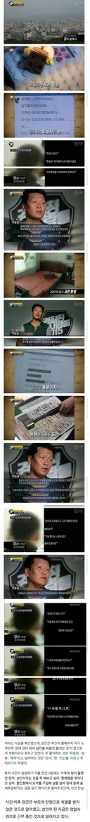 굉장히 무섭고 소름돋는 실화