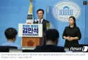 김민석씨 4년전에는 반명으로 당대표 출마했네요