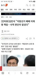 김민석 : '지방선거 패배는 이재명 책임'