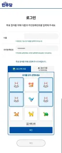예비경선 투표, 방금 마쳤습니다.