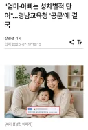 엄마. 아빠는 성차벌 단어...보호자 1.2 권고 ㅋㅋㅋ