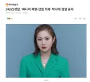 충격적인 박나래 사건 근황