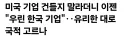 쿠팡) 미쿡 쿠팡 근황