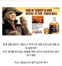 "캪틴큐 그거 결국 가짜럼주 아님?"