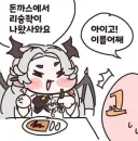 나도 뭐 먹다가 이상한거 나왔어