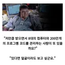 블록버스터 영화 가성비 쩌는 등장인물