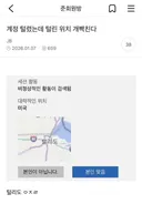 계정도 털리고 지명한테도 긁힘