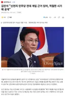 정청래 신천지 근거
