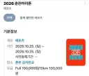 춘천마라톤 대회 숙박 요금 근황