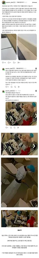 스레드 어제자 코스어들 때문에 개빡친 카페 사장님txt
