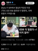 윤남노가 냉부해에서 열심히 먹었던 이유 밝혀짐.jpg