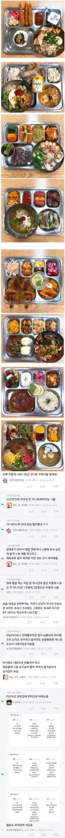 요즘 군대 짬밥 근황