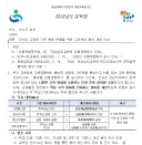 일각에서 논란이었던 가정통신문 '보호자' 호칭.jpg