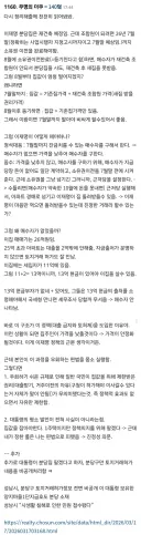이번 부동산 매매 건 자세한 설명입니다
