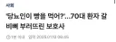 직업정신이 너무 과해서 생긴 사건