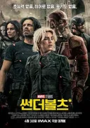 MCU)의외로 최근 마블 팬덤들이 가장좋아하는영화