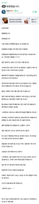 인방) 풍월량 퇴원