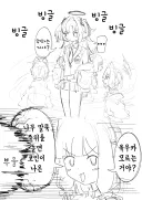 블루아카) 유우카 주위를 빙글빙글 도는 모모이.manhwa