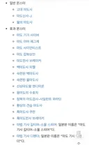 유희왕)마도 지원은 나온다면 어캐 줘야 할까