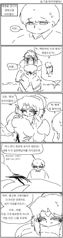해변가로 떠내려온 상어누나 부탁 들어주는 Manhwa