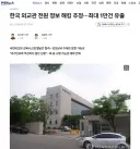 대한민국 외교관 '전원' 해킹 추정... 최대 1만건