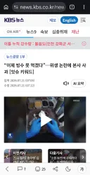 그 빙수 사건 뉴스 탔네...
