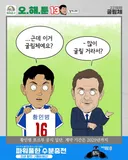 황인범 FC포르투 입단 ㄷㄷㄷ