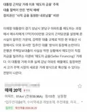 집주인 대출 6억 아파트 매물 등장…대통령式 아파트 매매법, 대출 규제 무력화