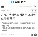 정부부처, 공공기관, 공기업 서비스질은 대체로 시민의 인식과도 밀접하다