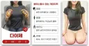 수사하던 경찰들도 웃었다는 불법 오피광고.gif