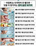 양치 습관 10가지.jpg