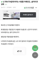 난 계속 주4일제 하자는 사람들 이해안감...솔직히 한심해
