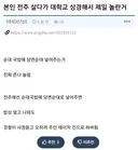 전주살던 대햑생이 놀란 점