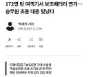항공기 보조배터리 화재 또 발생함