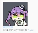 베스트 중독 근황 .jpg