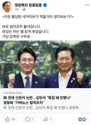 정청래가 선을 넘긴 하네요.