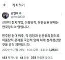 김민석 신천지 조사하자, 정청래 답변 없음.