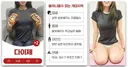 수사하던 경찰들도 웃었다는 불법 오피광고.gif