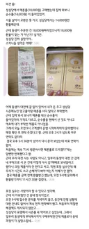 쓰레드에서 논란인 성심당 환불금액