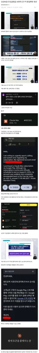 AI한테 251억 뜯길뻔한 청년