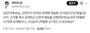 최민희 sns
