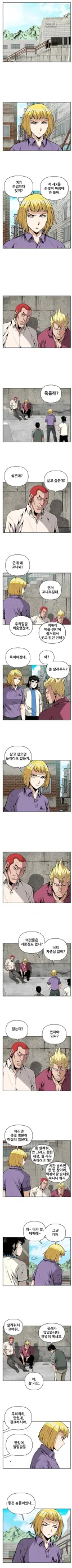 의외로 착한 웹툰속 양아치들