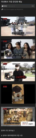 예능치곤 너무 잔인한거 아니냐?