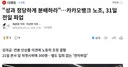 카카오뱅크도 성과분배하라!! 노조 들고 일어남
