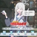 블루아카) 얘 말투가 왜 이럼 ㅋㅋㅋㅋㅋ