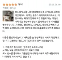 죽은 인터넷 이론을 실시간으로 경험할 수 있다는 쿠팡 근황